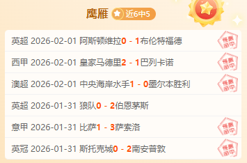 哈尔滨亚冬,会盛大启幕,国旗飘扬,万博manbetx体育平台,万博体育官网,万博体育app下载,ManBetX,SPORTS