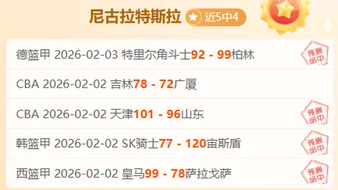 曼联官方就弗莱彻歧视性言论道歉，禁赛6场