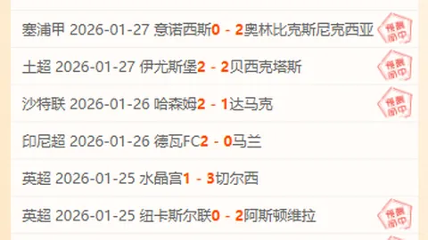 大乐透期号专家推荐：坦佩雷恩主场对阵卡塔亚质合分析